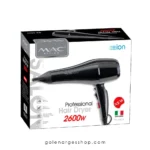 سشوار حرفه‌ای سوپر سایلنت مک استایلر مدل mc6820