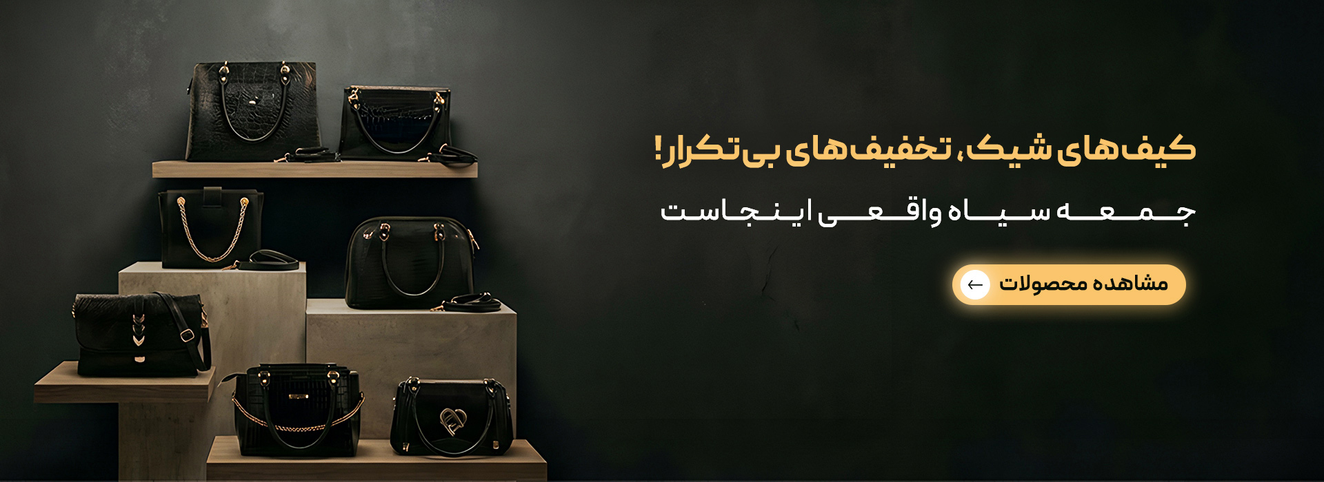 تخفیفات جمعه سیاه